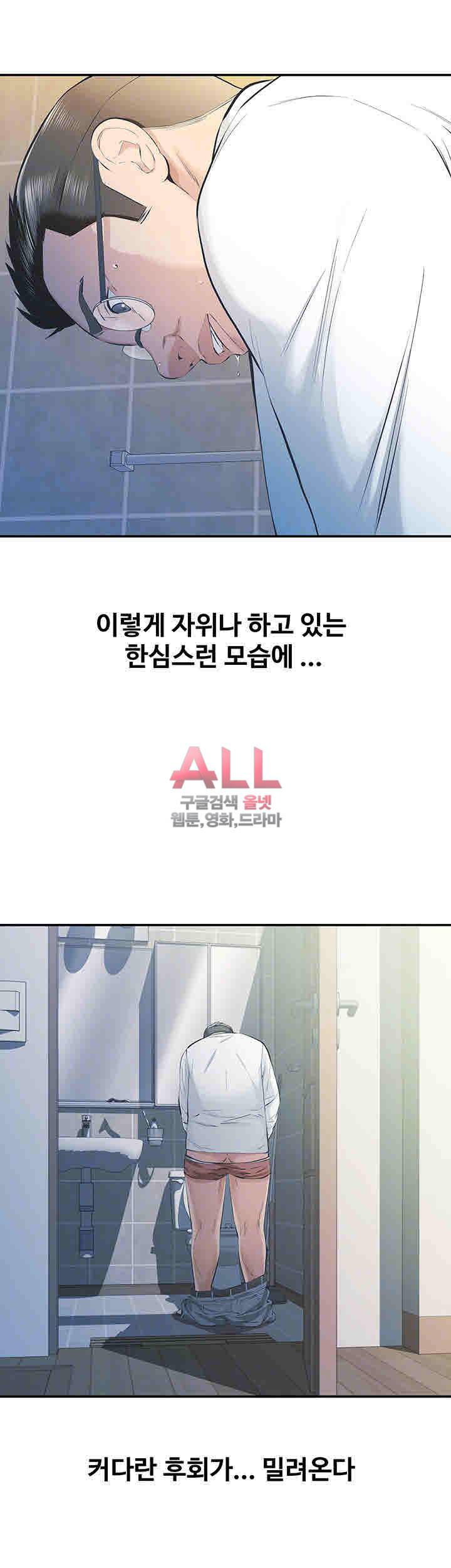 그 놈의 여자 9화 8