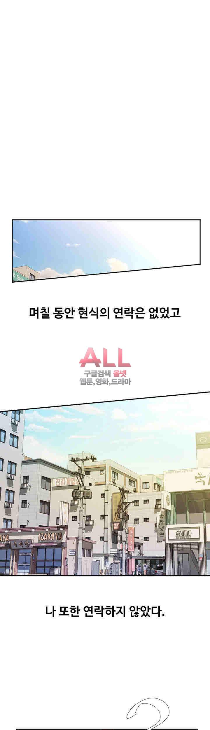 그 놈의 여자 9화 9