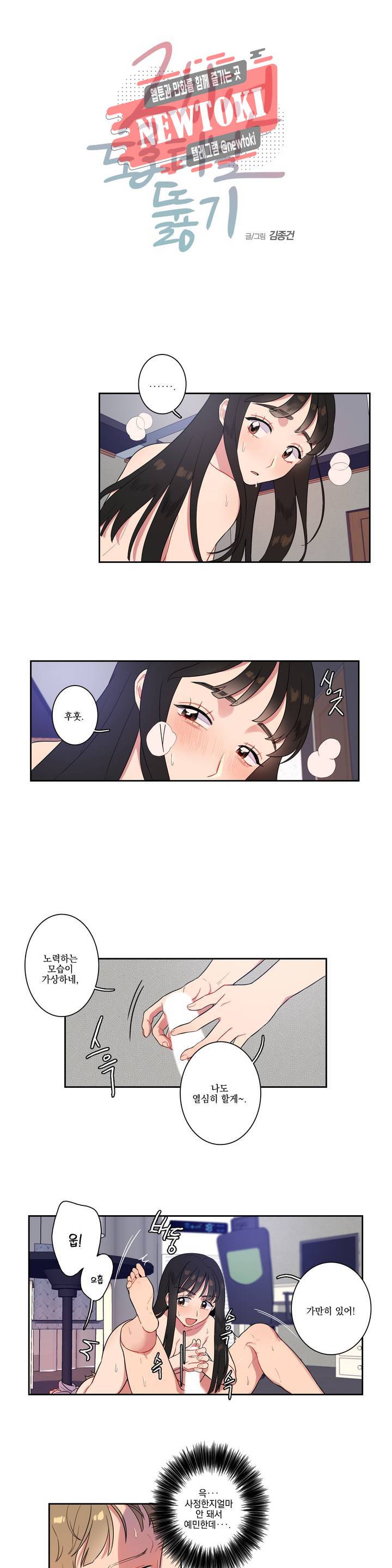 2차선 도로 터널 뚫기 5화 1