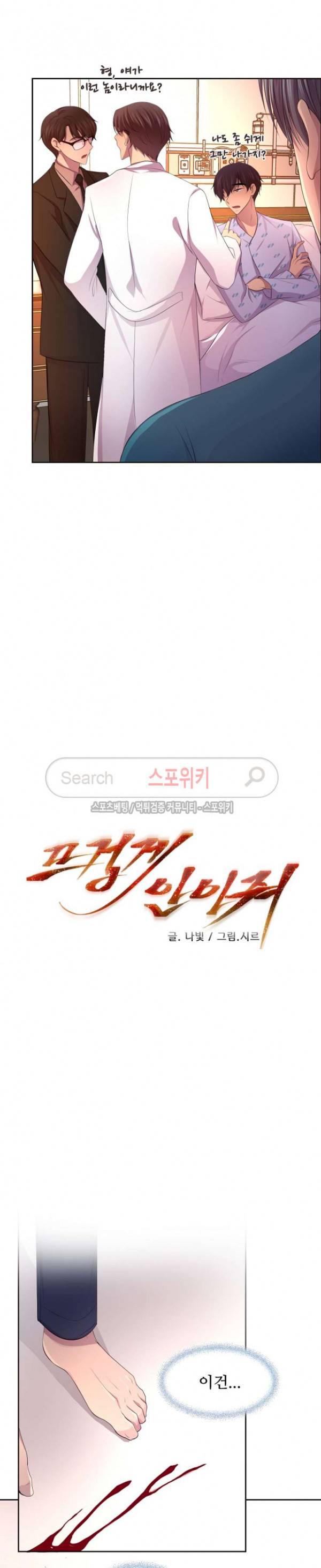 뜨겁게 안아줘 78화 4