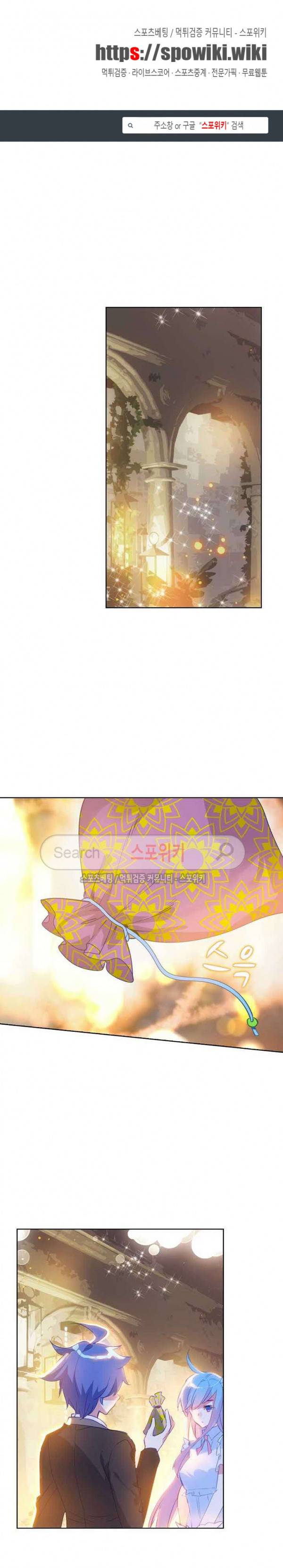 엘피스 전기: 절세당문 254화 1