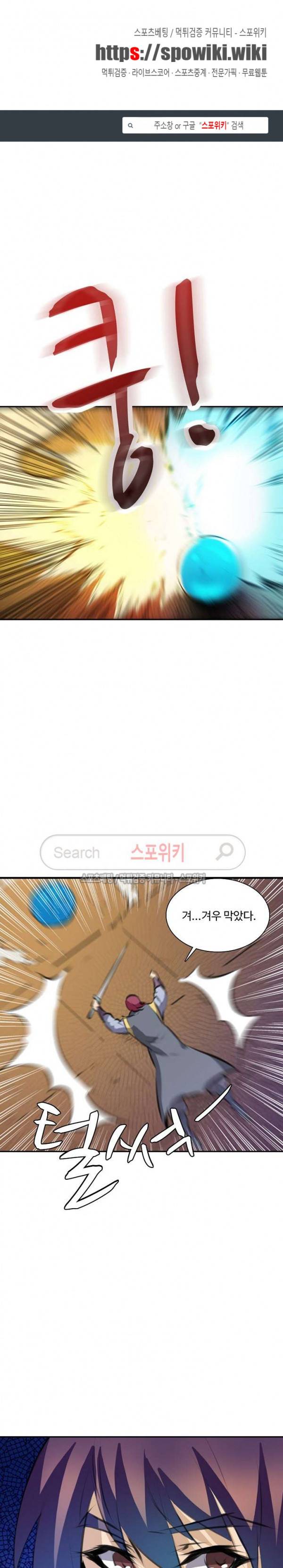 백련성신 83화 1