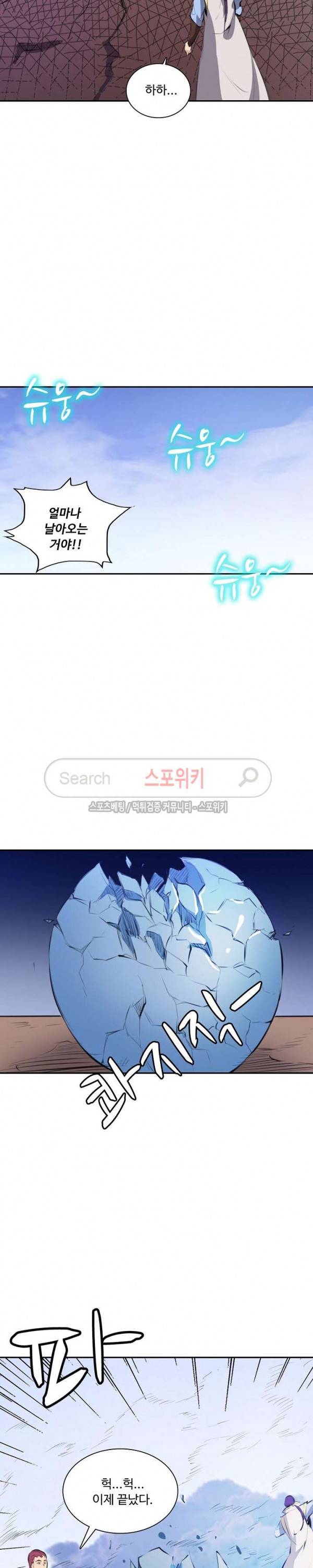 백련성신 83화 4