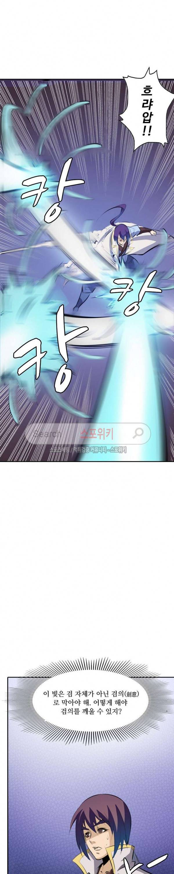 백련성신 83화 6