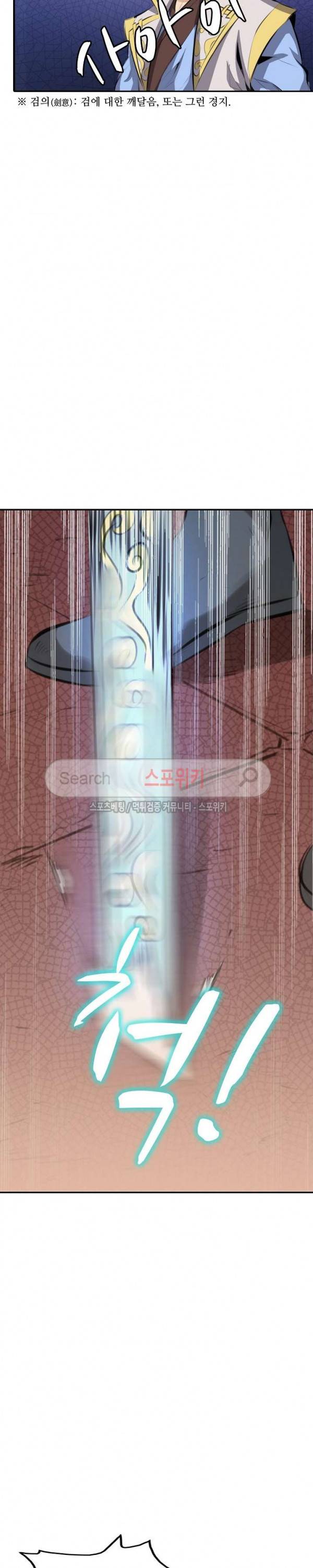 백련성신 83화 7
