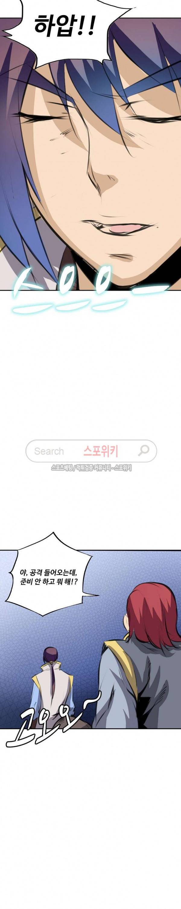 백련성신 83화 8