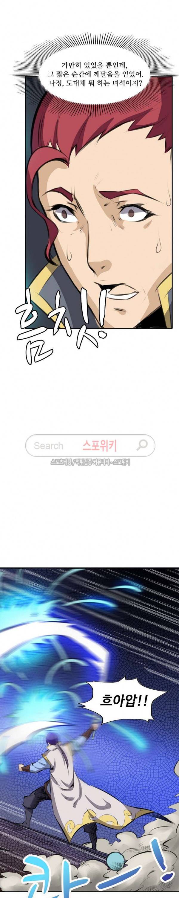 백련성신 83화 11