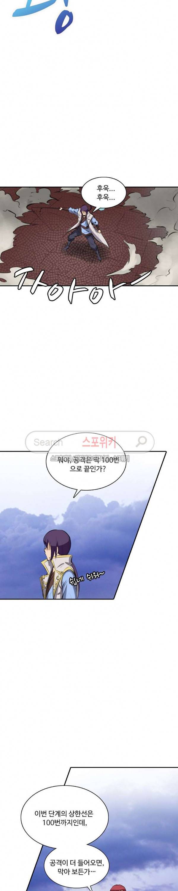 백련성신 83화 12