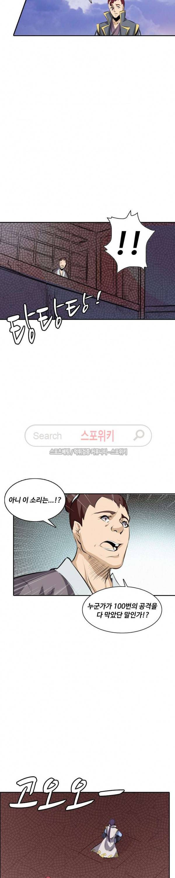 백련성신 83화 13