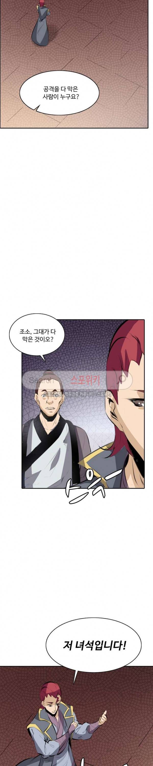 백련성신 83화 14