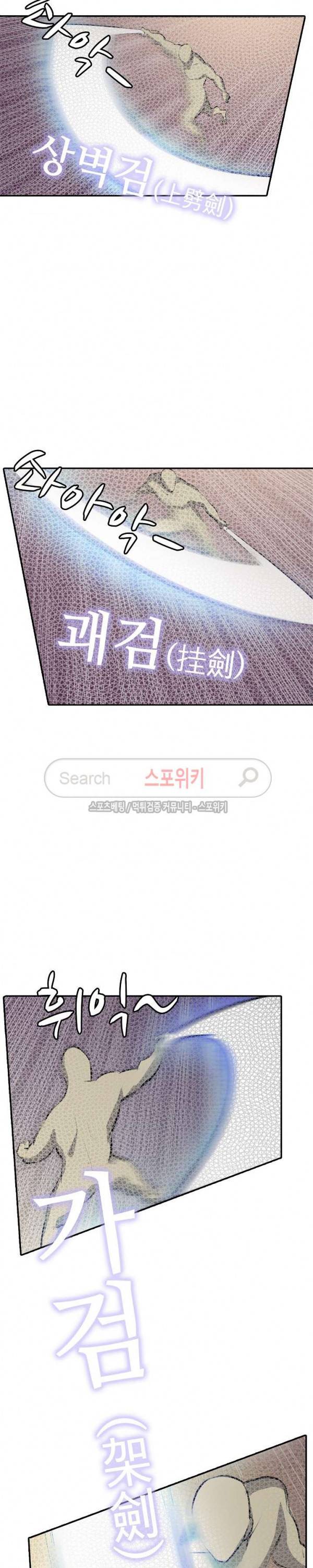 백련성신 83화 16