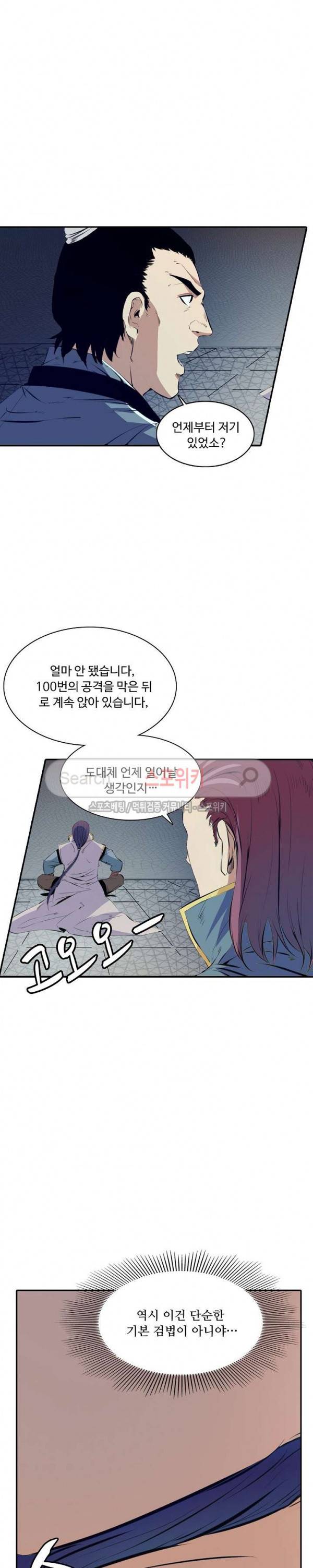백련성신 83화 18