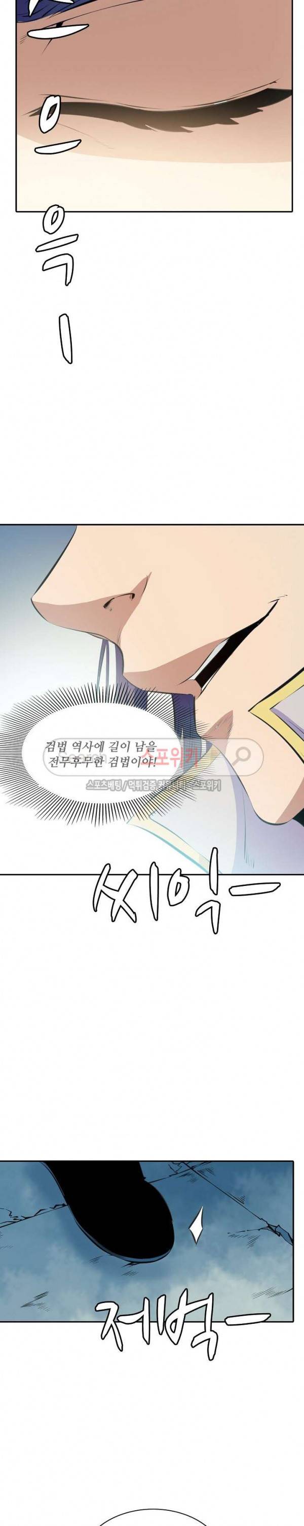 백련성신 83화 19