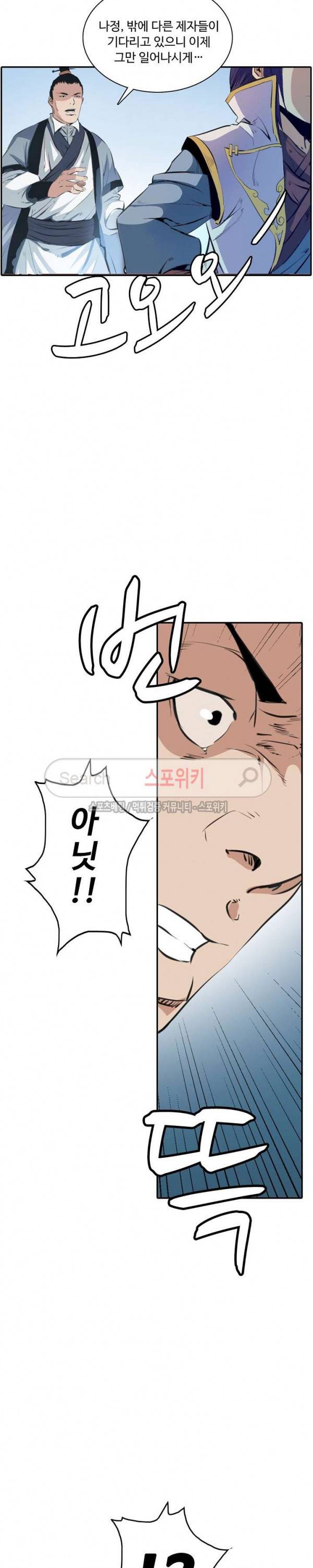백련성신 83화 20