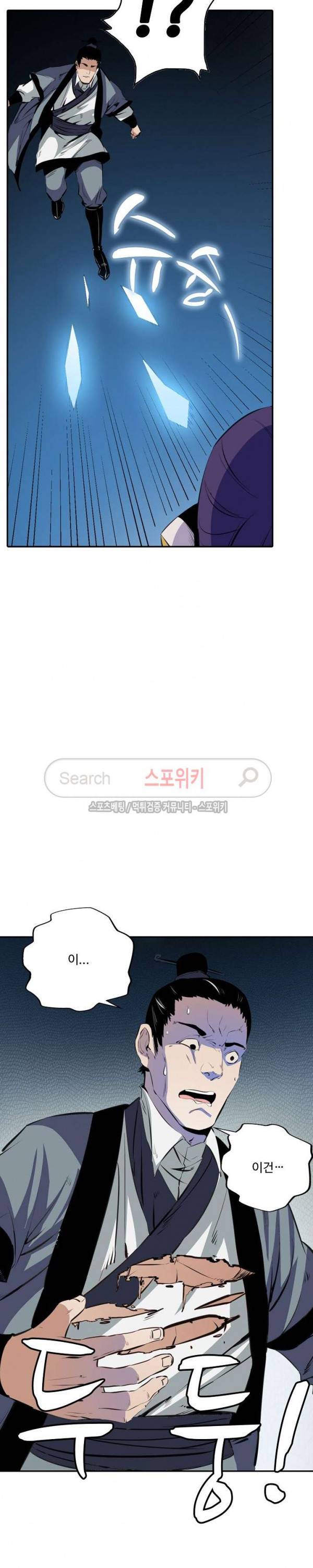 백련성신 83화 21