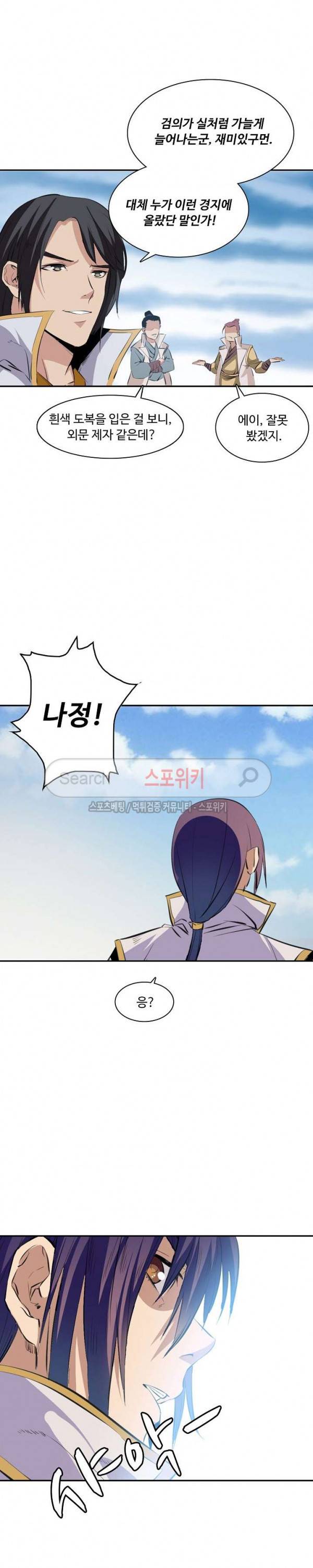 백련성신 83화 23