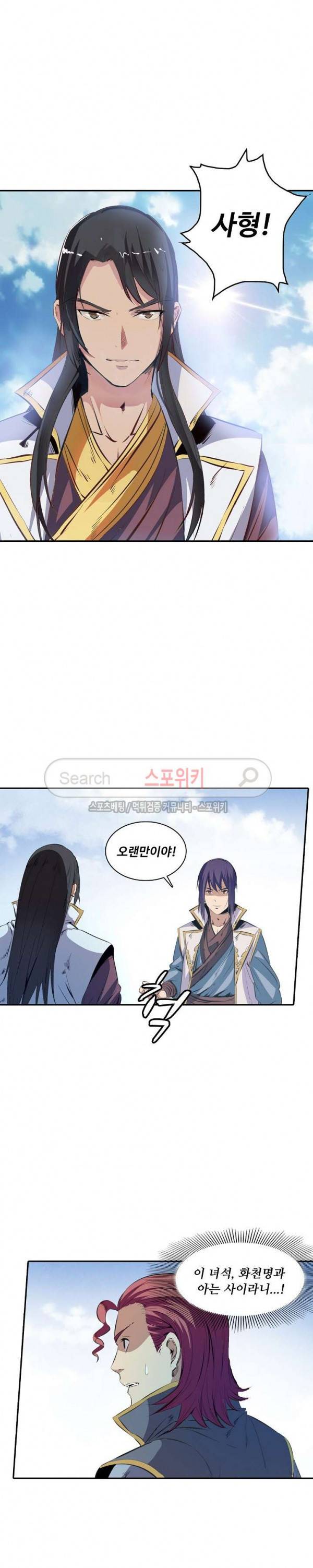 백련성신 83화 24