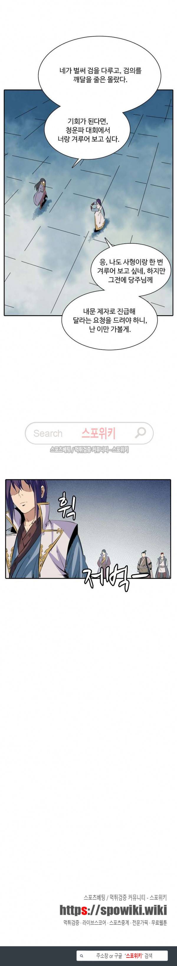 백련성신 83화 25