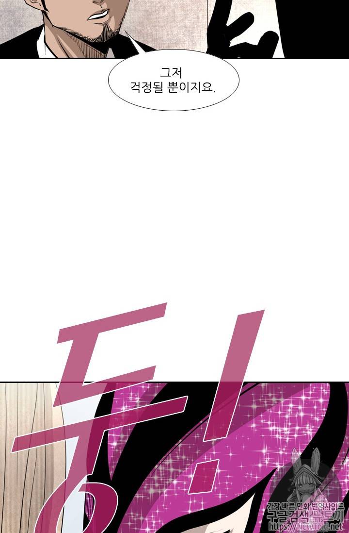 샤크 시즌3 19화 4