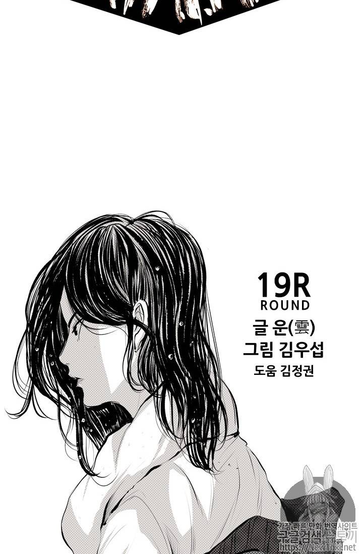 샤크 시즌3 19화 7