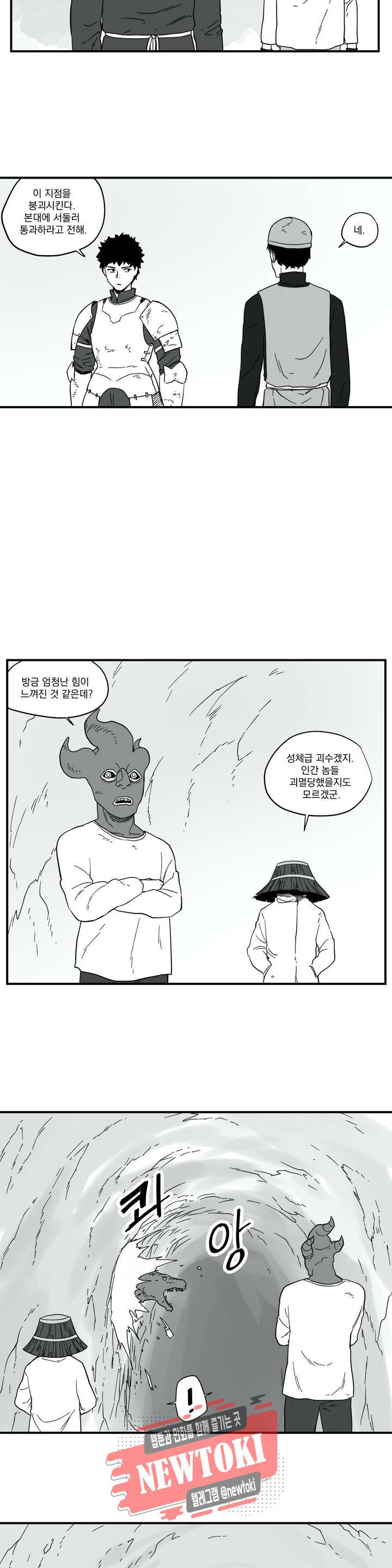 미앙 가문의 돼지 59화 2