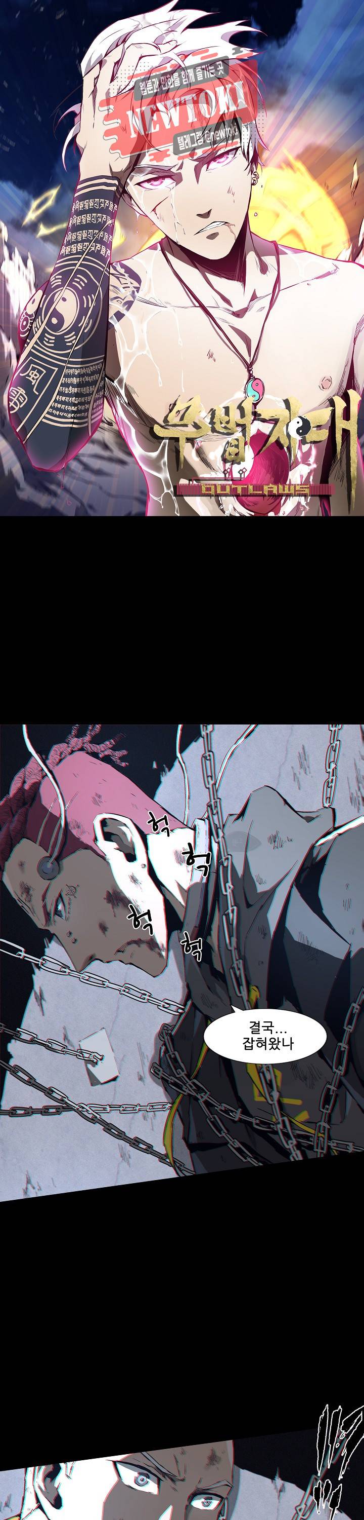 무법지대 95화 1