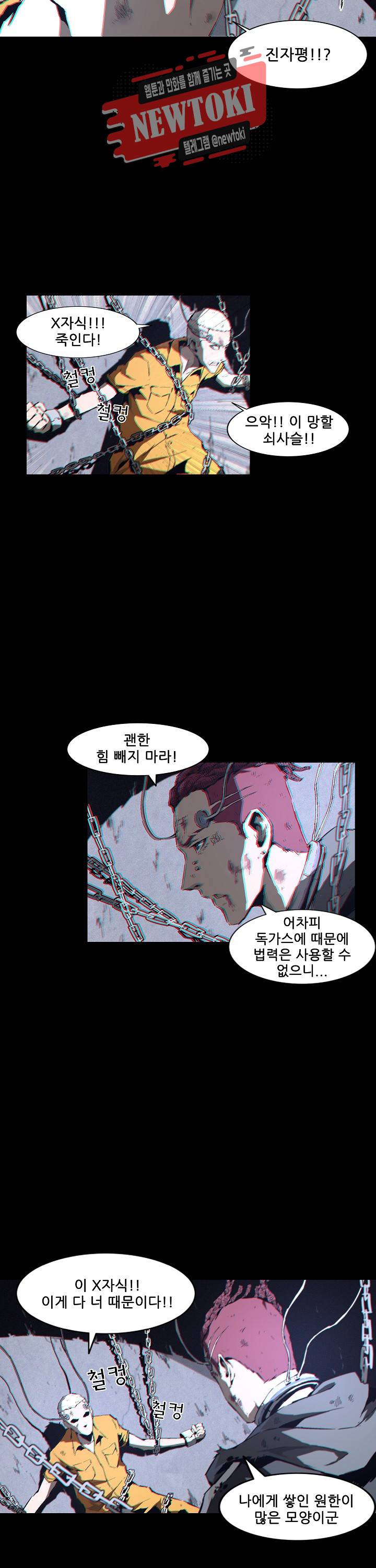 무법지대 95화 2