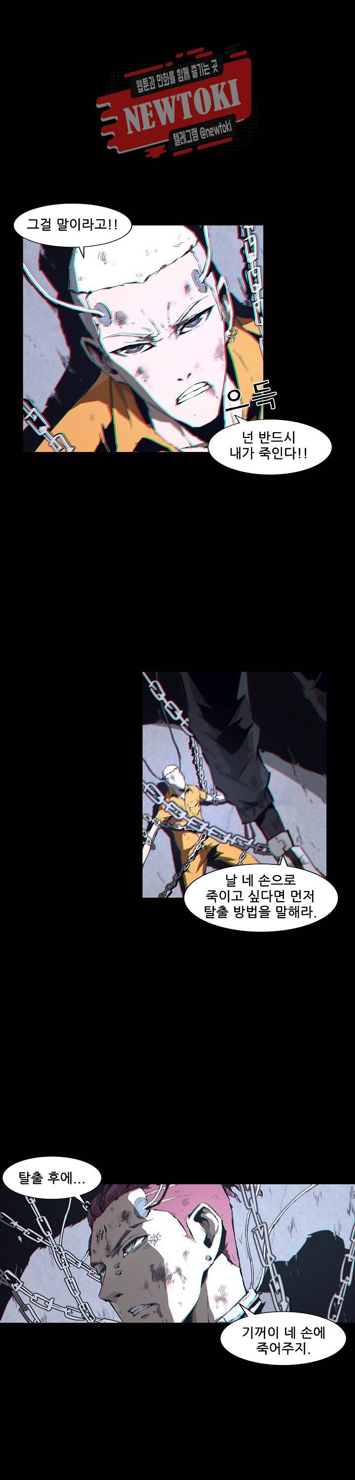무법지대 95화 3