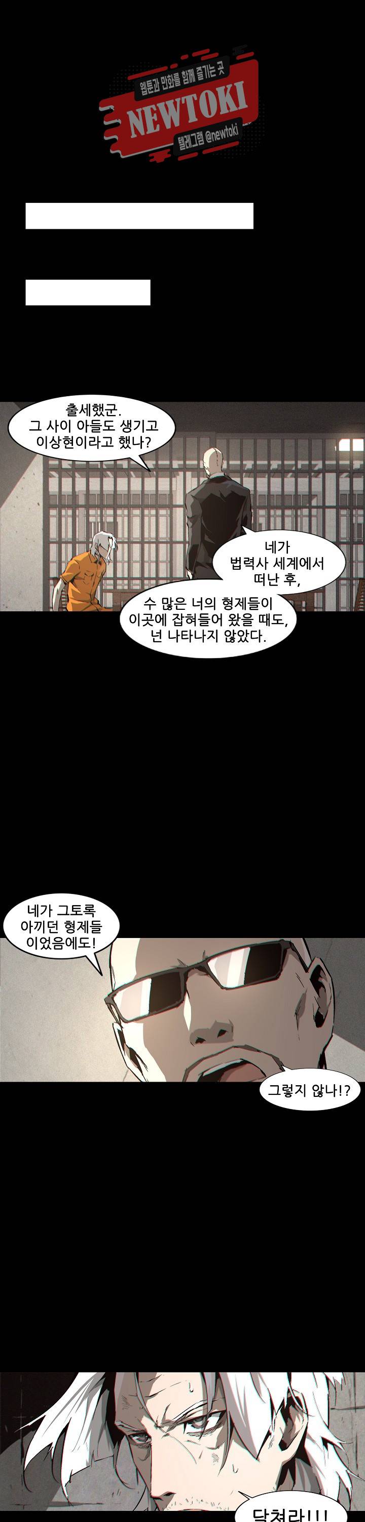 무법지대 95화 4