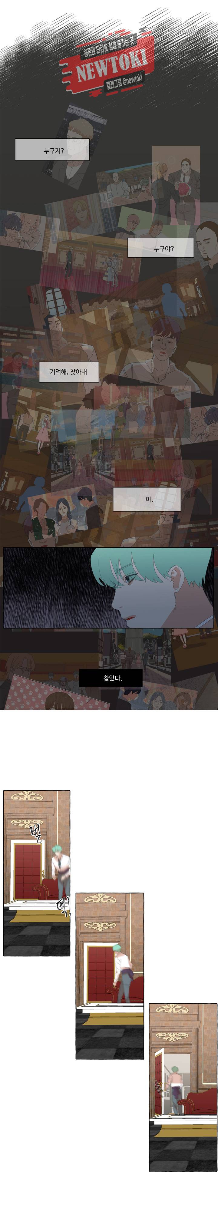 차원이동했더니모두나에게껌뻑죽어  26화 4