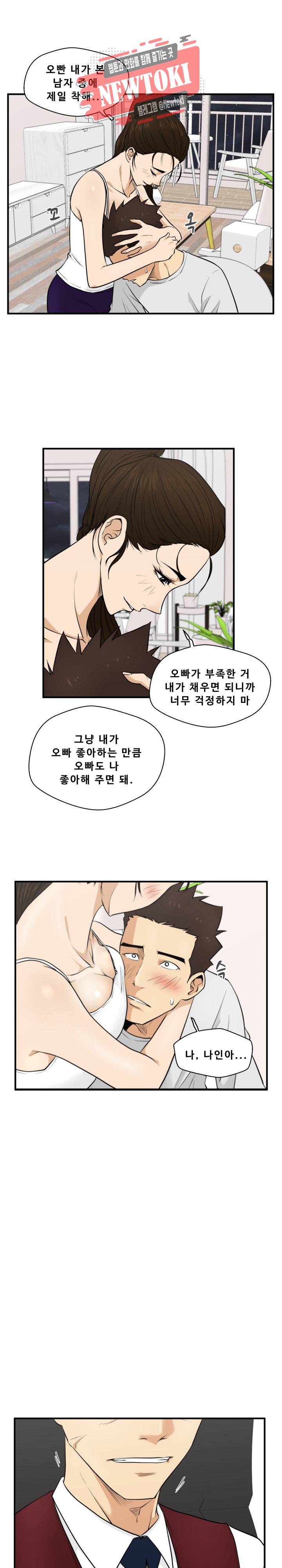 35세 강무열 55화 1