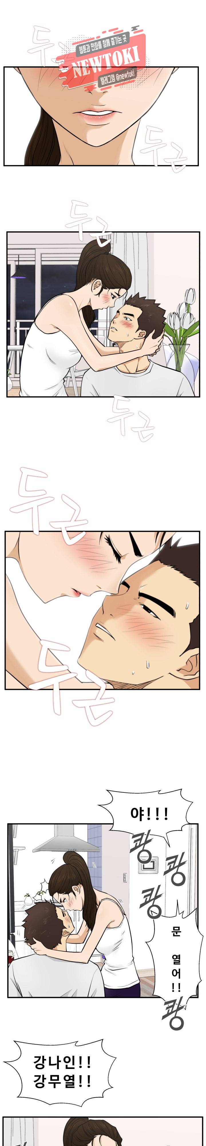35세 강무열 55화 3