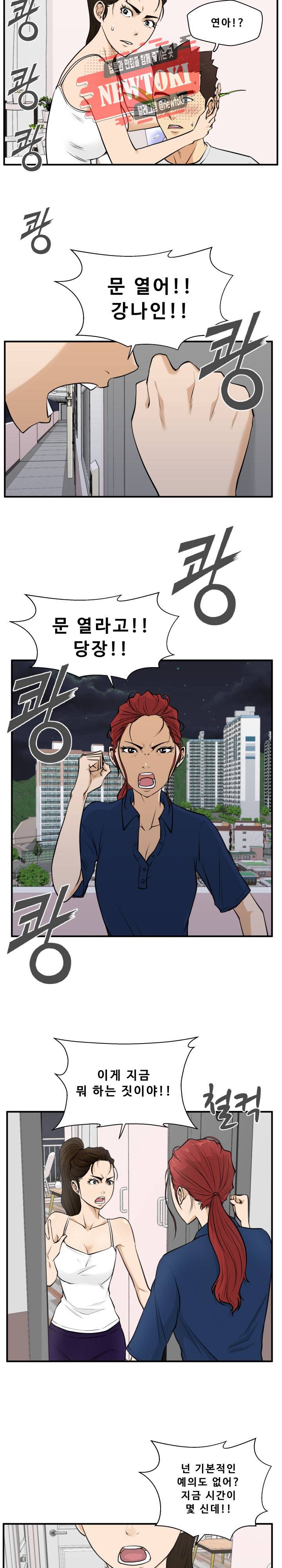 35세 강무열 55화 4