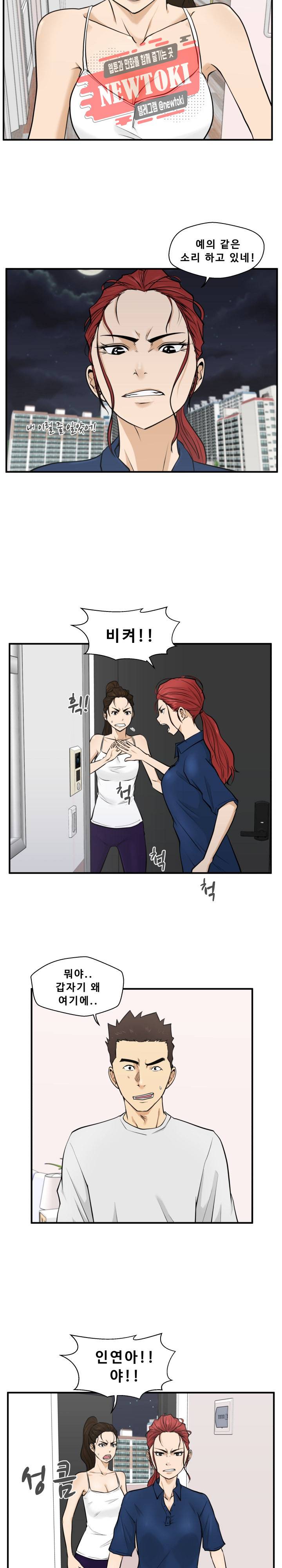 35세 강무열 55화 5