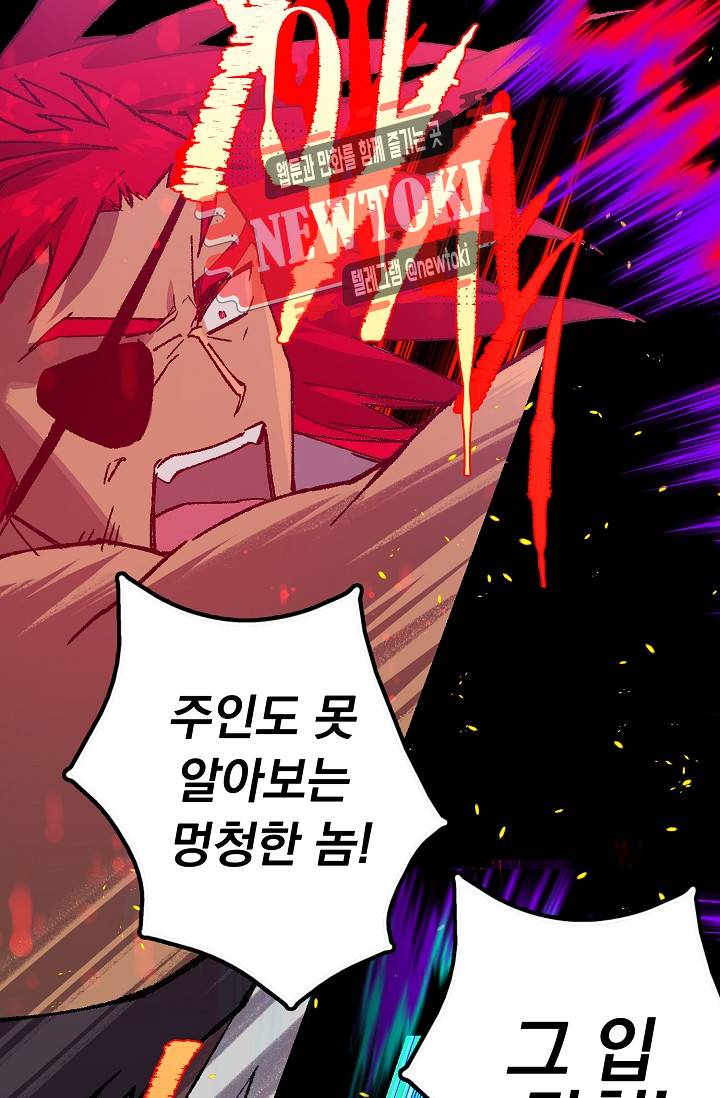 월한강천록 - 183화 2