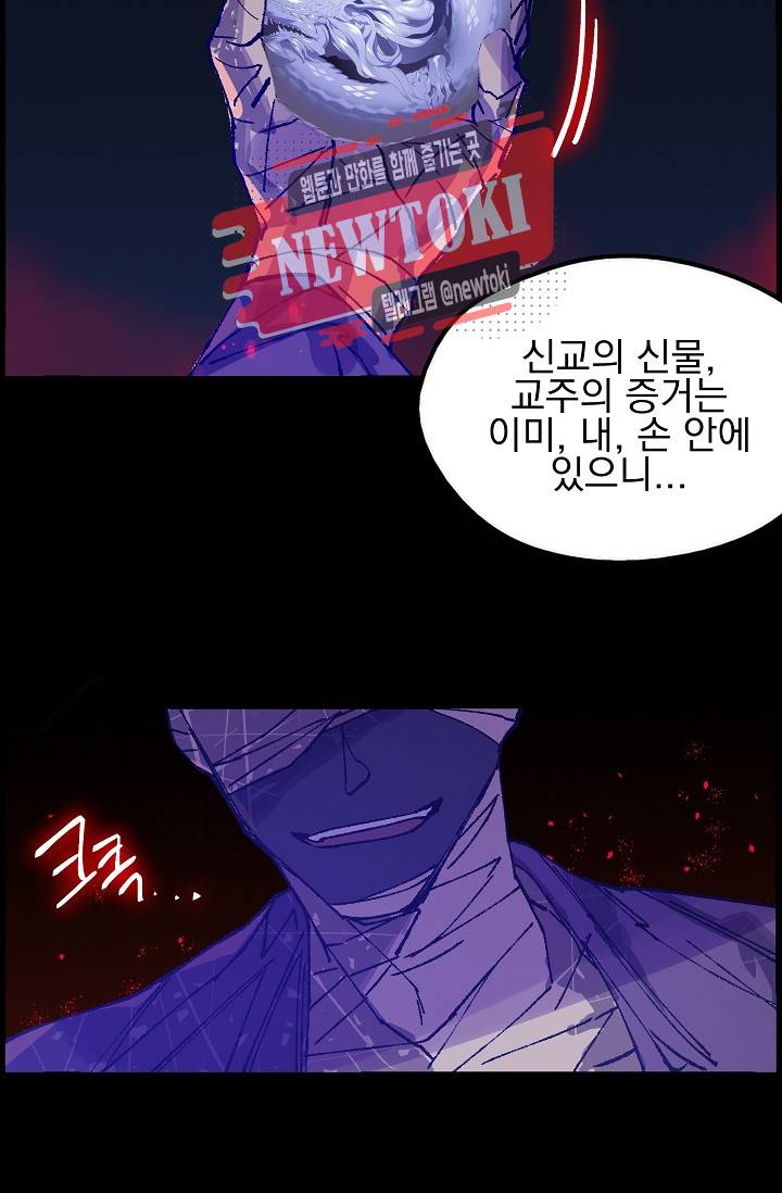 월한강천록 - 183화 10