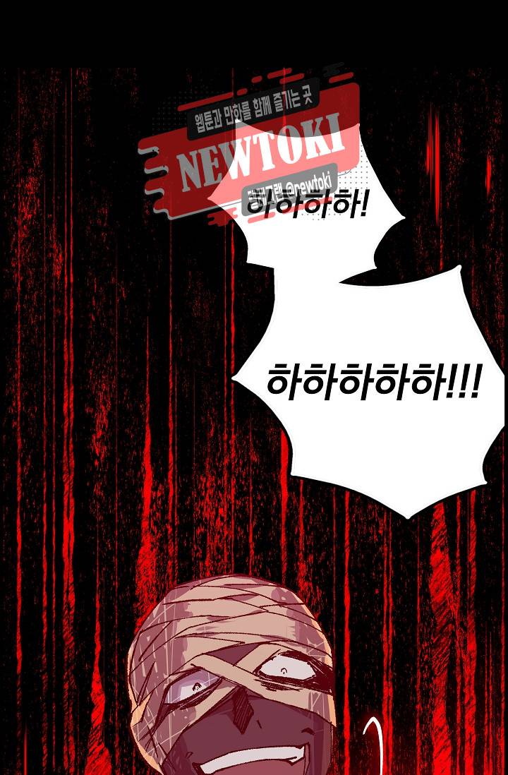 월한강천록 - 183화 11