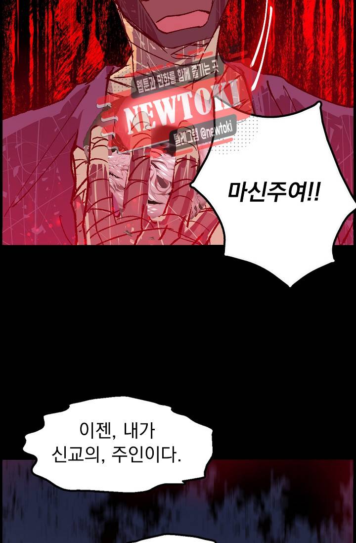 월한강천록 - 183화 12