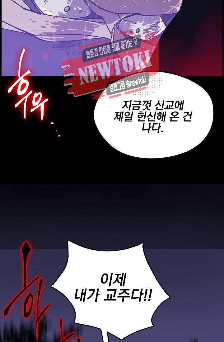 월한강천록 - 183화 14