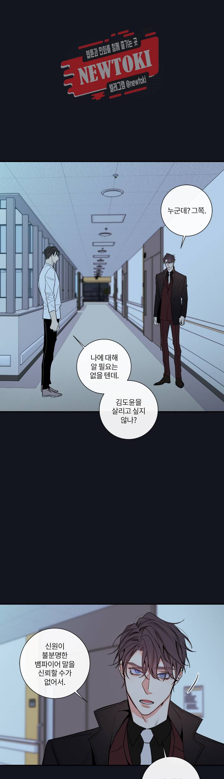 회사원 K의 비밀 34화 1