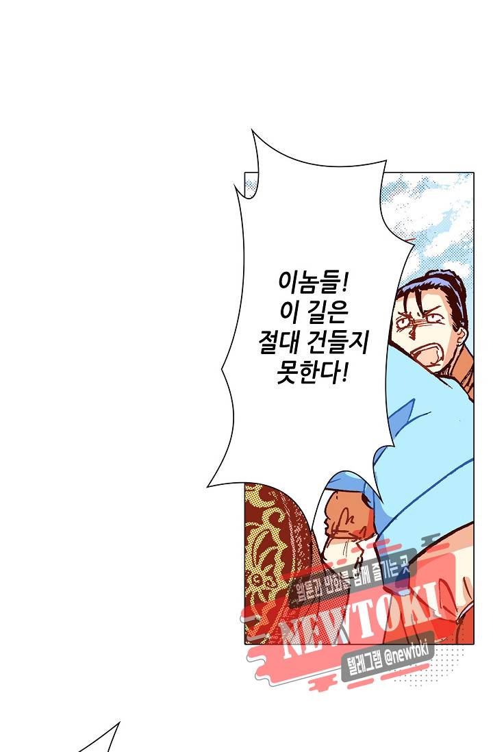 용조대도 11화 1