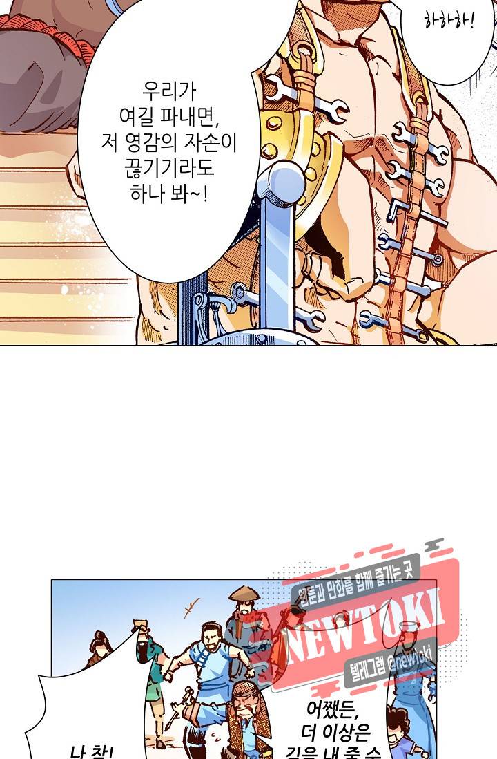 용조대도 11화 6