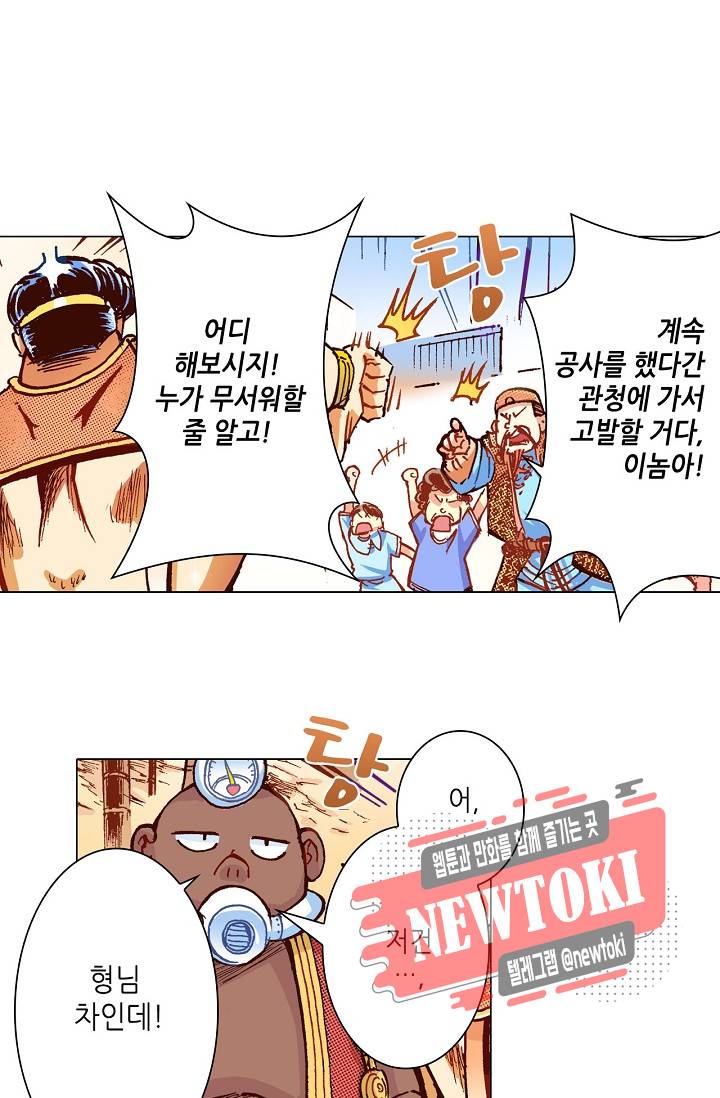 용조대도 11화 8