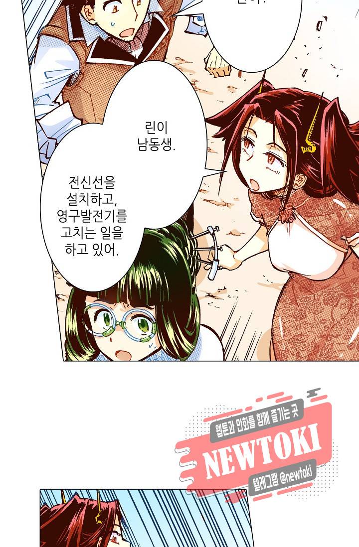 용조대도 11화 10