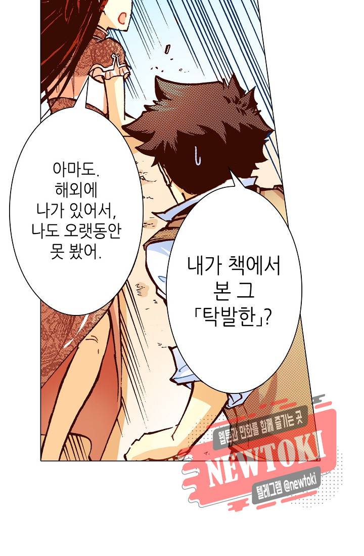 용조대도 11화 11