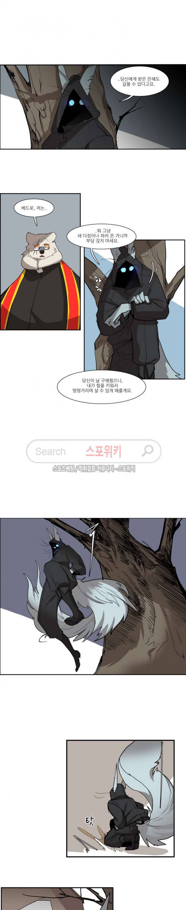 고양이 아가씨와 경호원들 162화 4