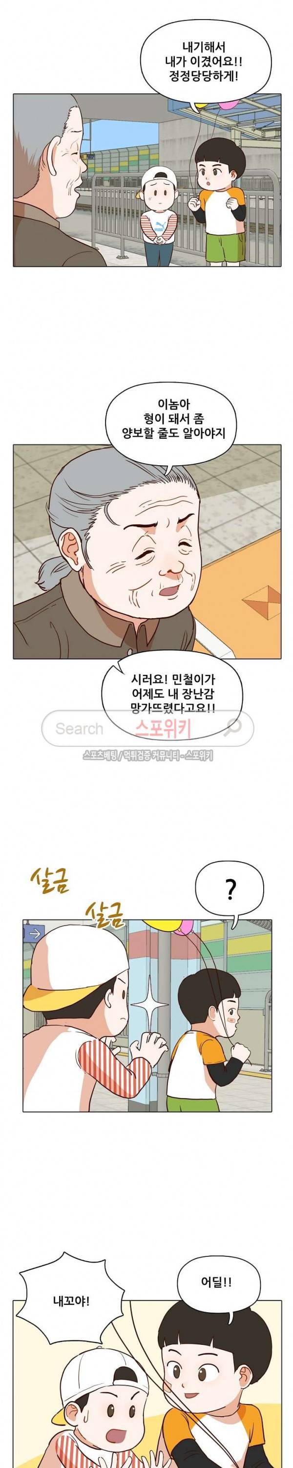 대디보이 89화 2