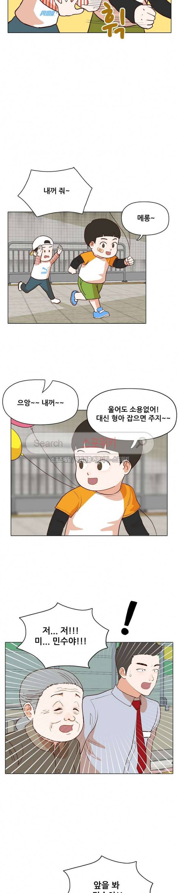 대디보이 89화 3