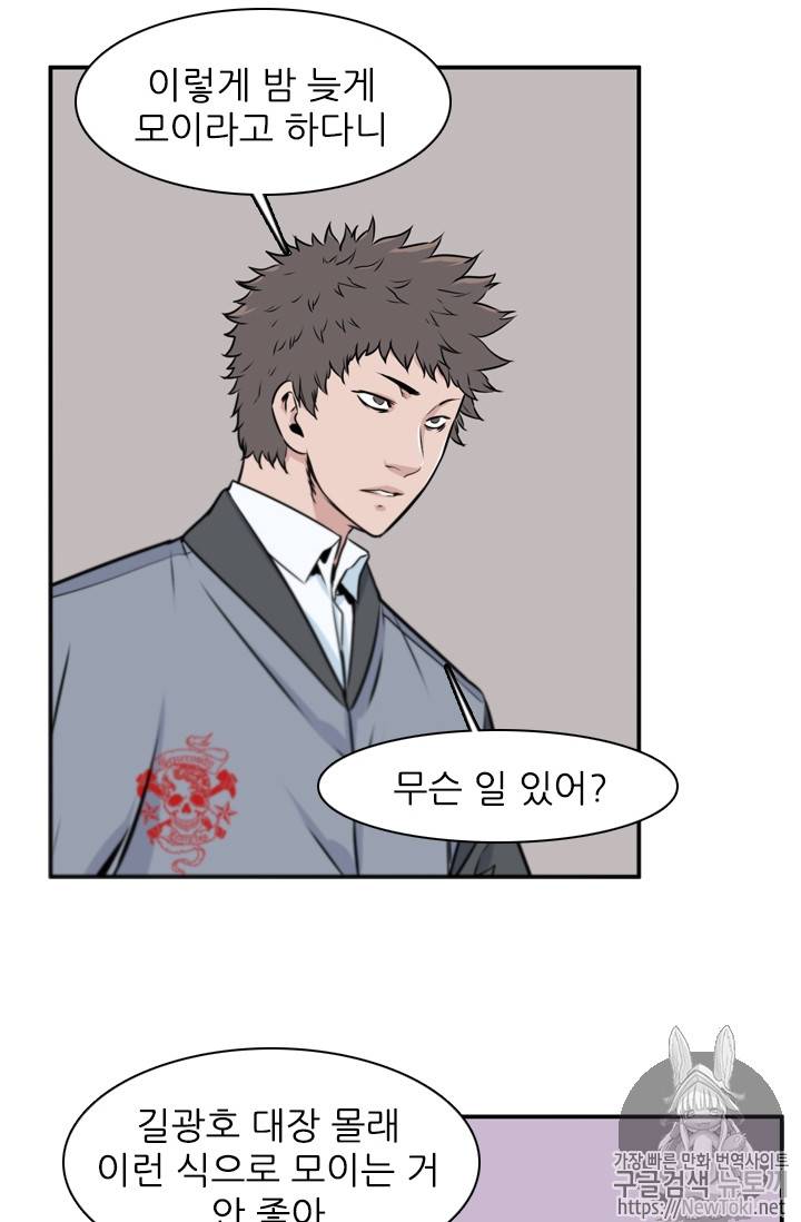 언데드킹 280화 4