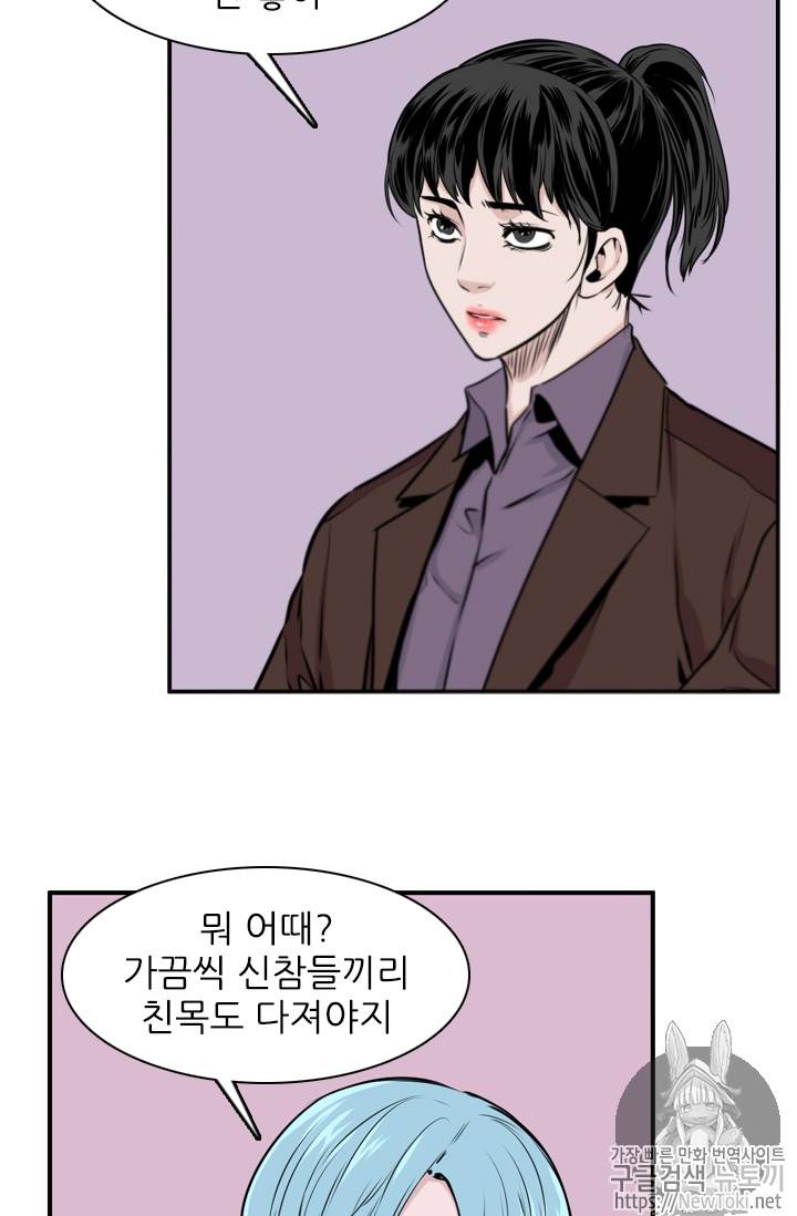 언데드킹 280화 5